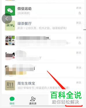 如何通过微信来进行油卡充值