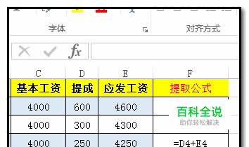 如何提取EXCEL单元格的公式？