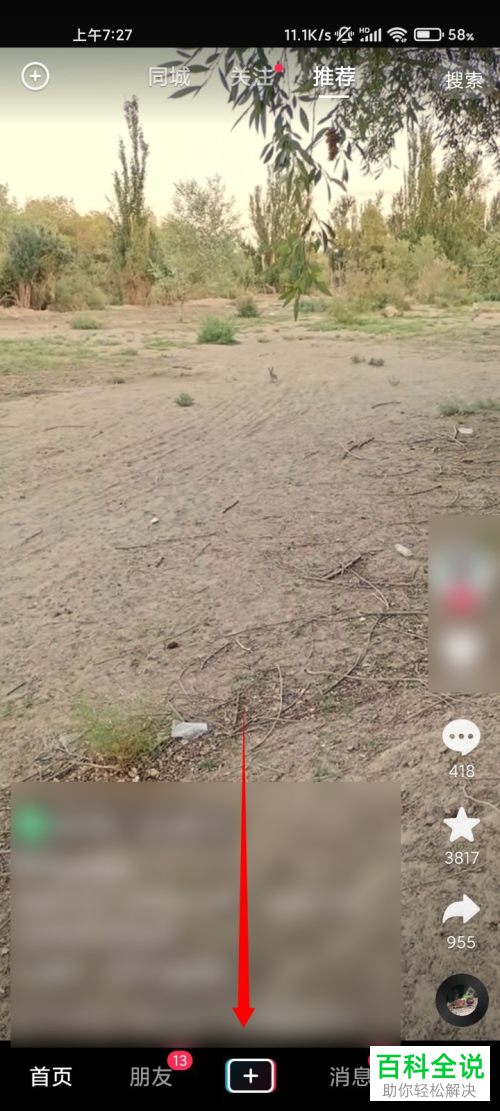 如何通过手机边放歌边拍摄视频