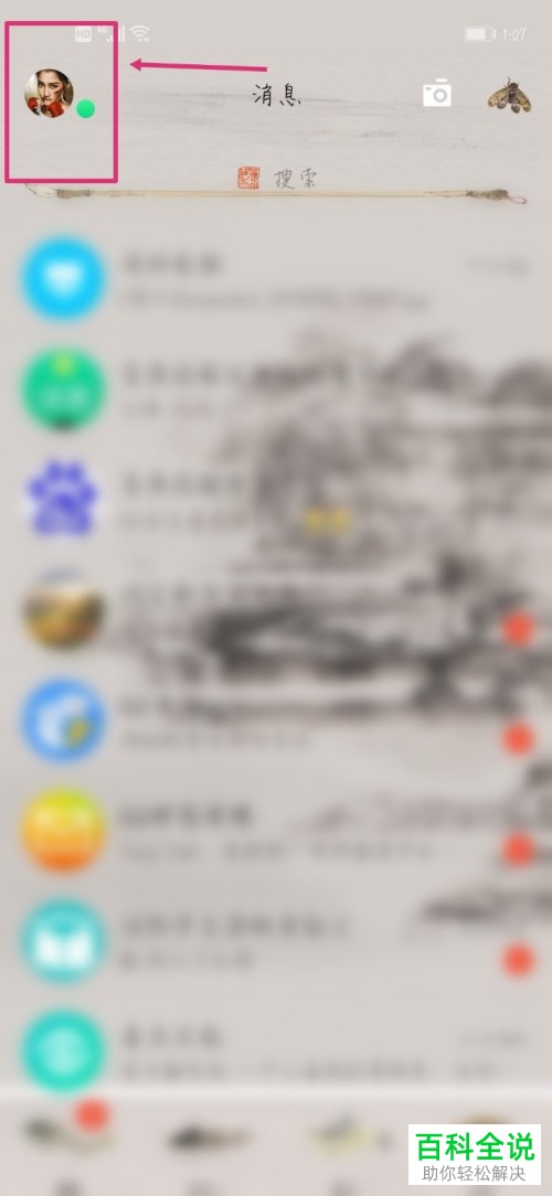 如何退订手机QQ的会员服务   怎么关闭QQ会员自动续费功能