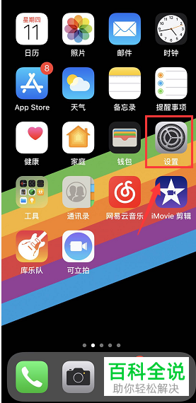 如何提升iPhonex/xr/xsmax的下载速度