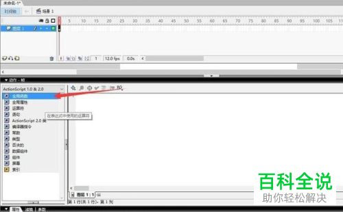 如何通过Flash 8制作按钮
