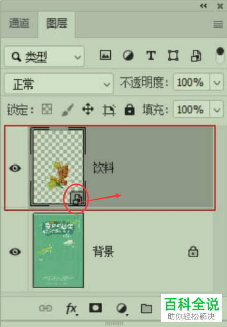 如何通过PS在图片中置入AI文件