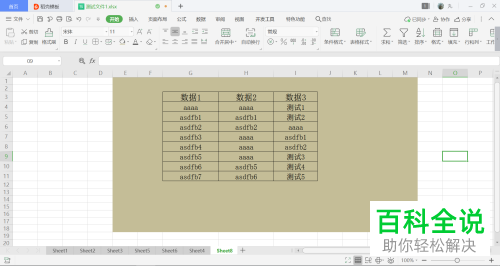 如何统计excel表格内有相同数据的单元格的个数