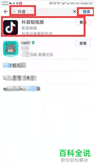 如何通过抖音将相册图片制作为视频并发布