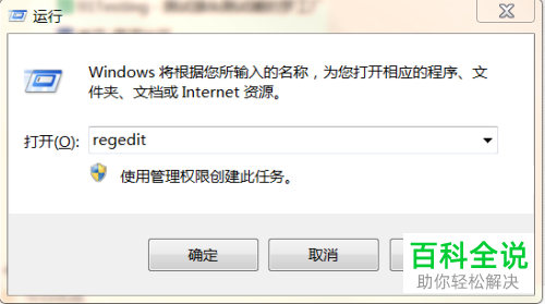 如何通过注册表编辑器恢复回收站清空的文件