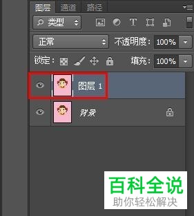 如何通过PS将图片背景设为透明