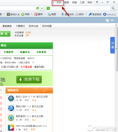如何通过360浏览器怎么打印网页图文教程