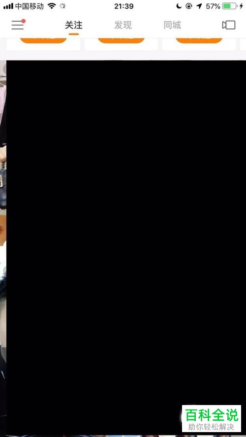 如何退出和切换快手App的账号登录