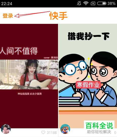 如何通过上下滑动切换快手视频