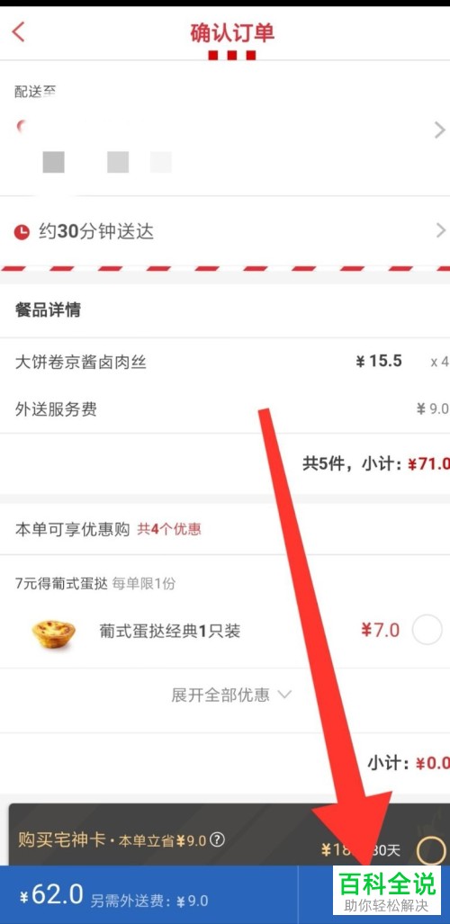 如何通过手机订肯德基