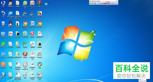 如何通过FScapture录制电脑屏幕