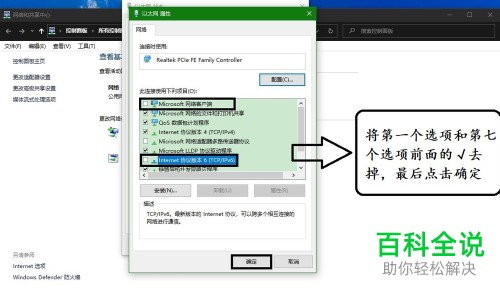 如何提高电脑网速？