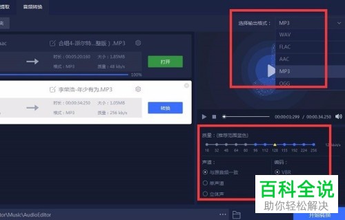 如何通过迅捷音频转换器将QQ音乐文件转换为MP3格式