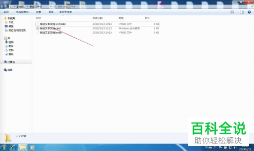 如何通过电脑将hwbk图片转换为JPG格式