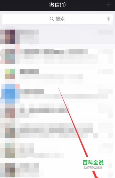 如何通过手机号添加微信