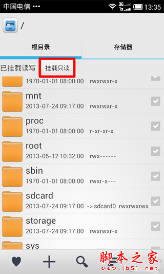 如何提取已安装的应用包 R.E管理器提取已安装apk包图文教程