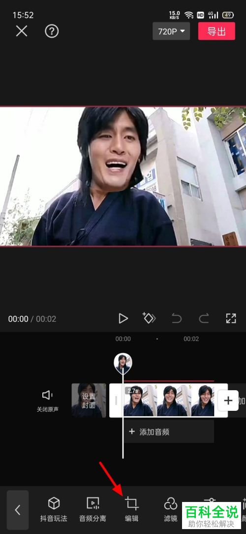 如何通过剪映裁剪视频画面大小