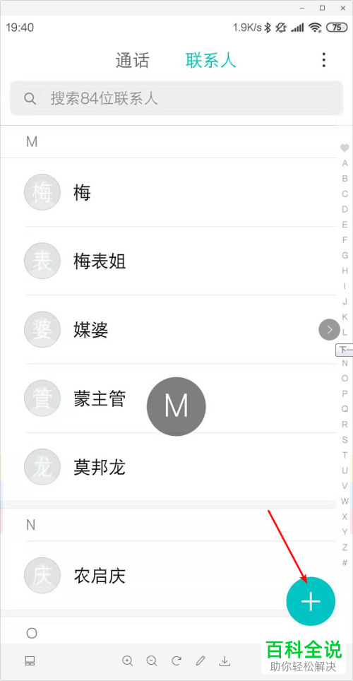 如何通过智能AI小爱同学拨打电话