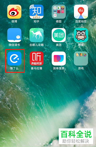 如何通过兑换码兑换饿了么超级会员