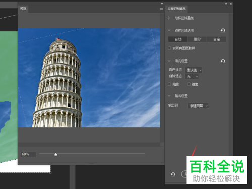 如何通过PS将倾斜图片摆正