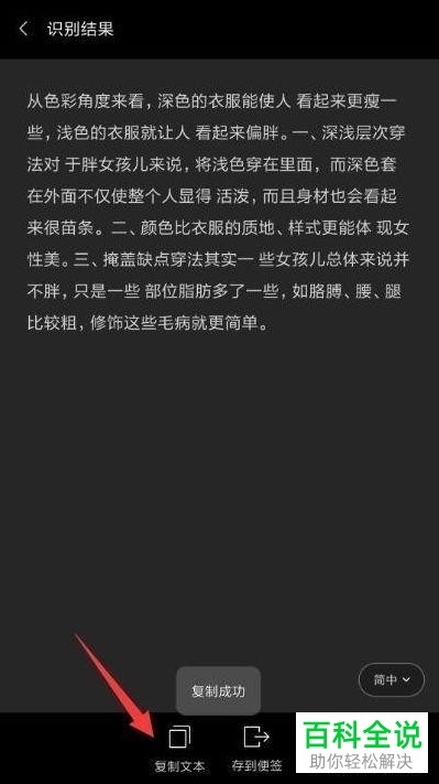 如何提取图片中的文字