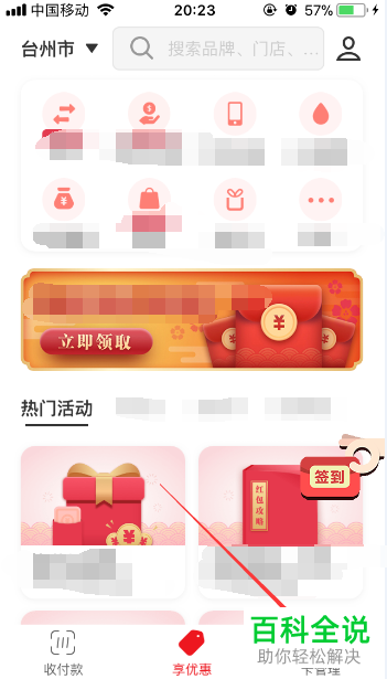 如何通过云闪付查看银行卡余额