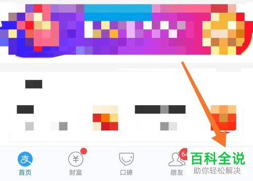 如何停用支付宝的当前吱口令