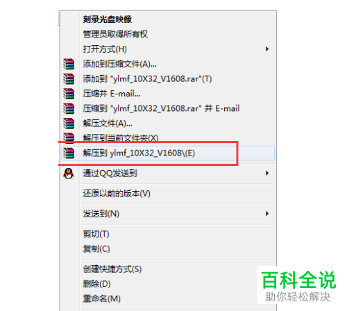 如何通过硬盘安装win10系统