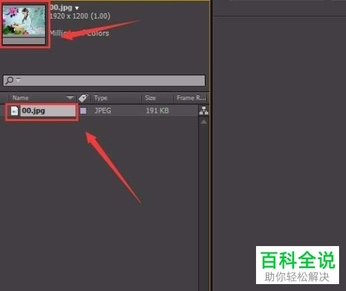 如何通过AE制作图片的spotlight光照效果