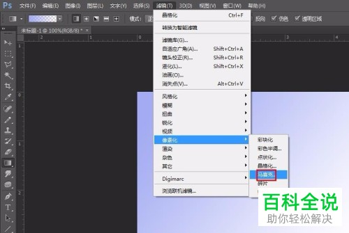 如何通过PS制作马赛克渐变背景图片