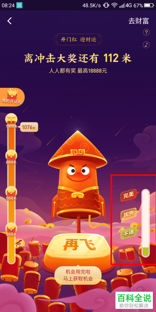 如何通过参与2019版支付宝的“开门红 迎财运”活动来获取红包？