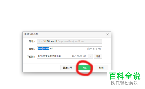 如何投放手机版王者荣耀的屏幕到电脑