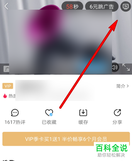 如何通过优酷投屏到电视机上？