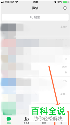 如何通过微信完成车辆年检的申请