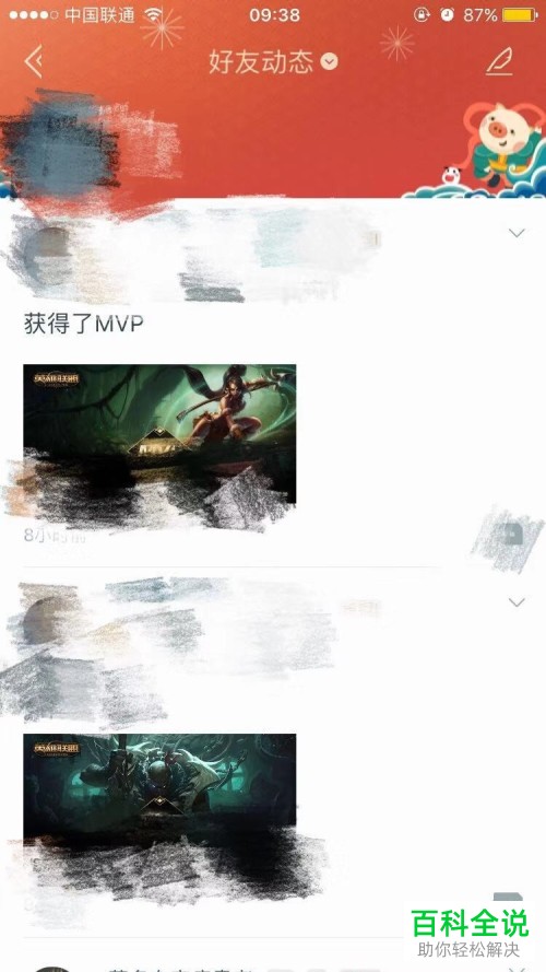 如何通过掌上英雄联盟查看好友在线状态