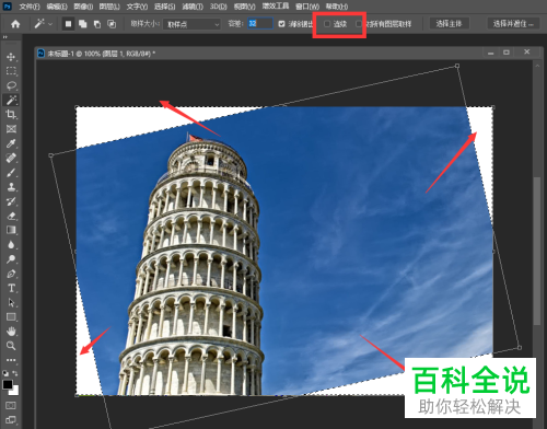 如何通过PS将倾斜图片摆正