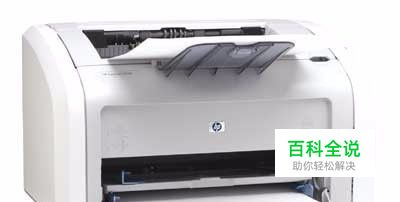 如何通过打印机IP地址连接打印机