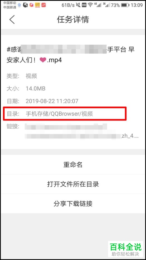 如何通过手机浏览器下载快手视频