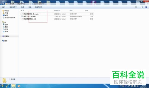 如何通过电脑将hwbk图片转换为JPG格式