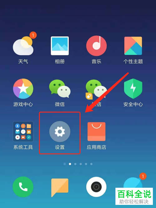 如何通过手机微信充值羊城通