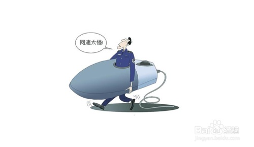 如何提高电脑的网速