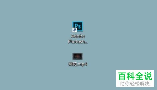 如何通过PS裁剪视频