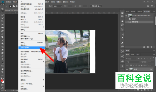 如何通过PS将图片拉宽