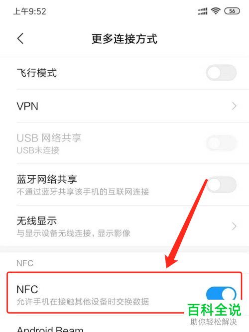 如何通过手机微信充值羊城通