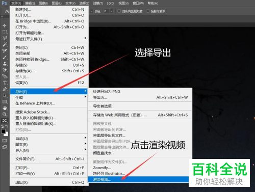 如何通过PS裁剪视频