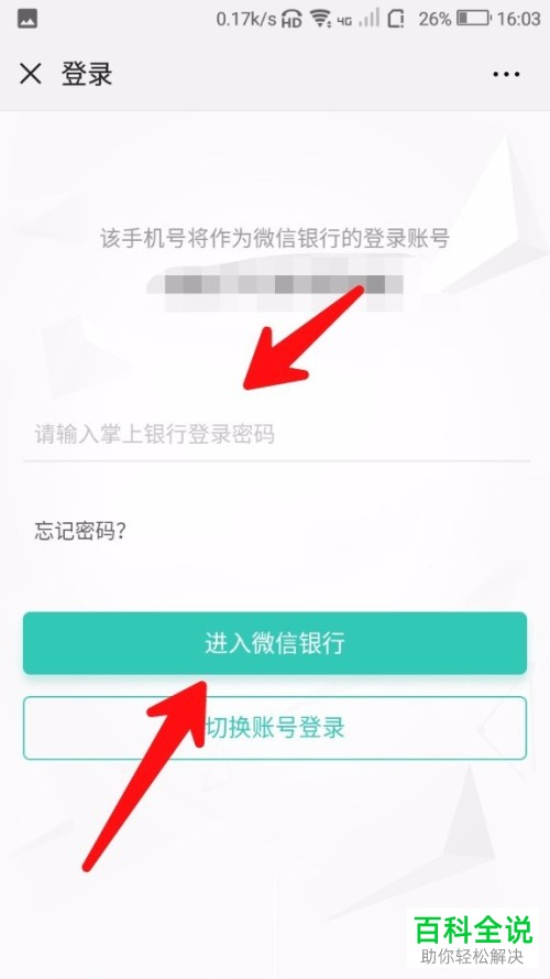 如何通过微信查看农业银行的账户余额