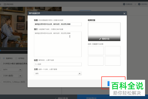 如何通过快剪辑去除视频原声并添加音乐