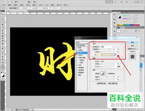 如何通过PS给图片文字添加发光色