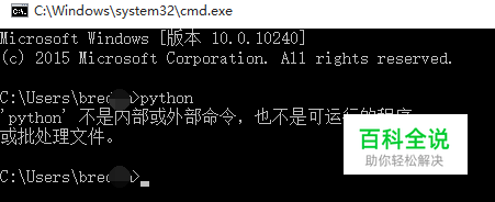 如何通过cmd（命令提示符）来启动python？